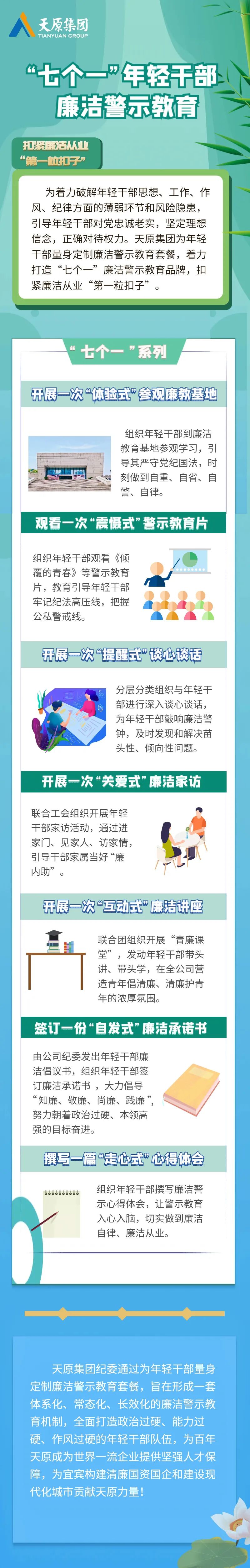 今年会·(中国大陆)认证慈善机构