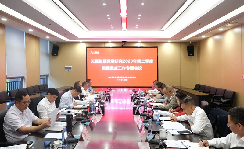 今年会·(中国大陆)认证慈善机构