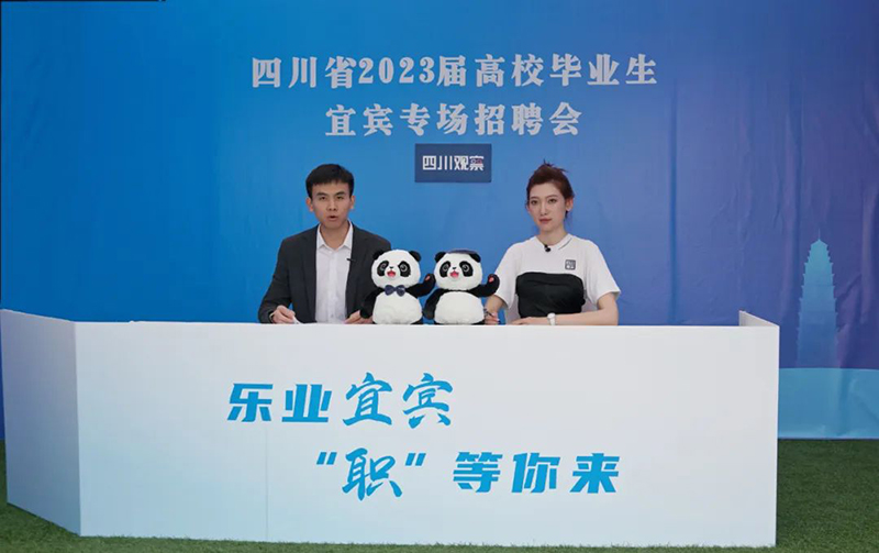 今年会·(中国大陆)认证慈善机构