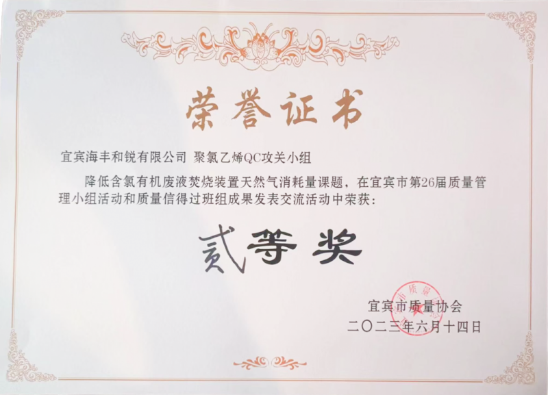 今年会·(中国大陆)认证慈善机构