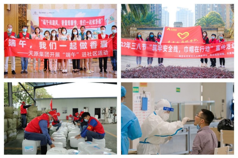 今年会·(中国大陆)认证慈善机构