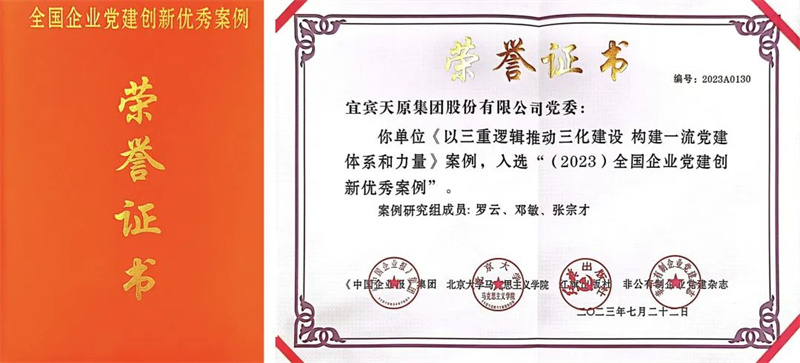 今年会·(中国大陆)认证慈善机构