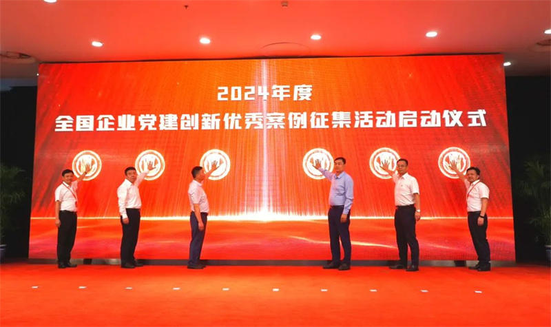 今年会·(中国大陆)认证慈善机构