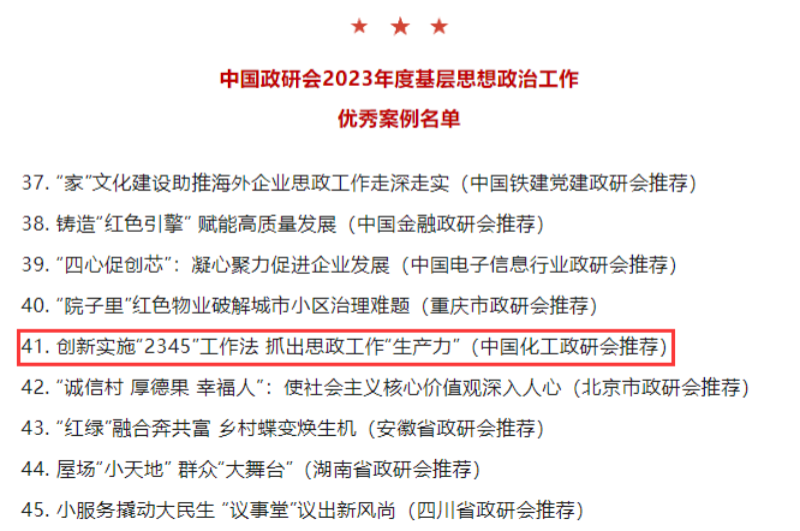 今年会·(中国大陆)认证慈善机构