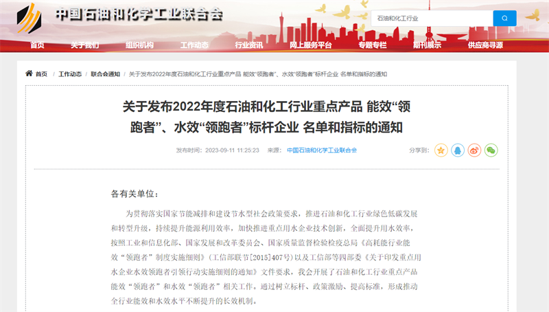 今年会·(中国大陆)认证慈善机构