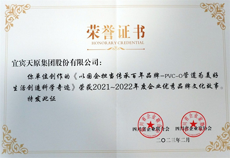 今年会·(中国大陆)认证慈善机构