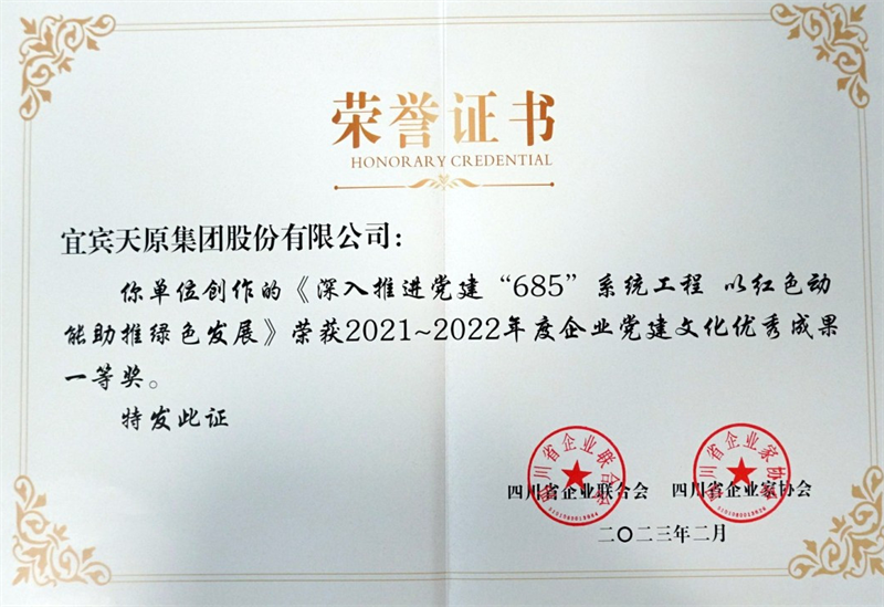 今年会·(中国大陆)认证慈善机构