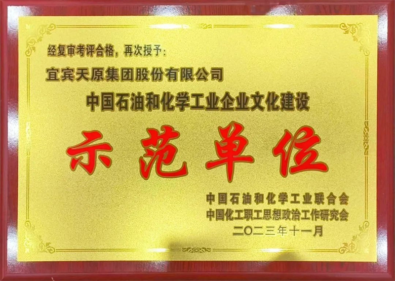 今年会·(中国大陆)认证慈善机构