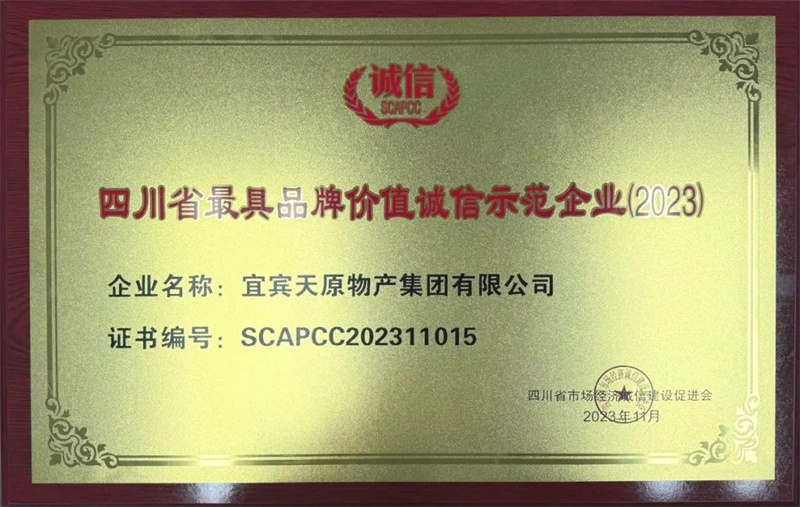 今年会·(中国大陆)认证慈善机构