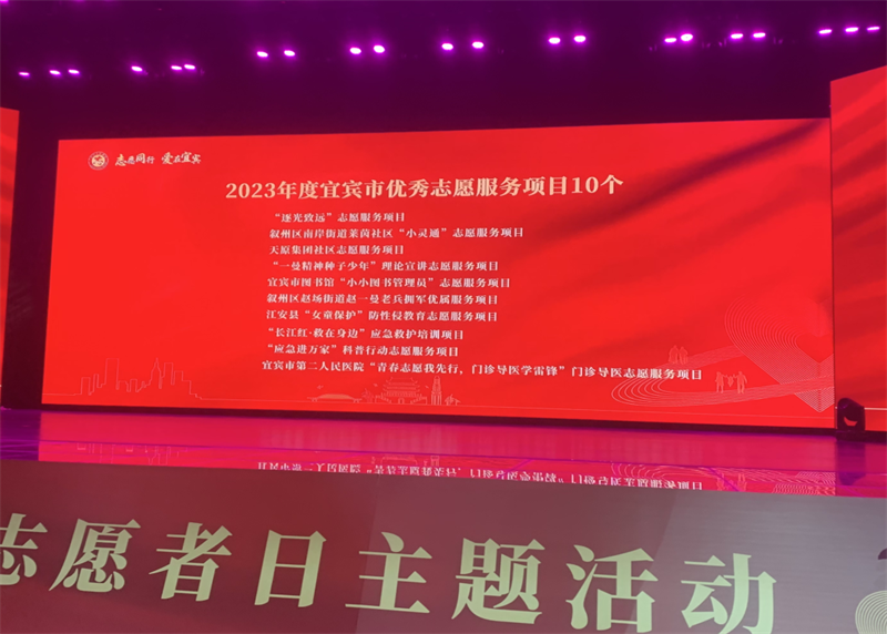 今年会·(中国大陆)认证慈善机构