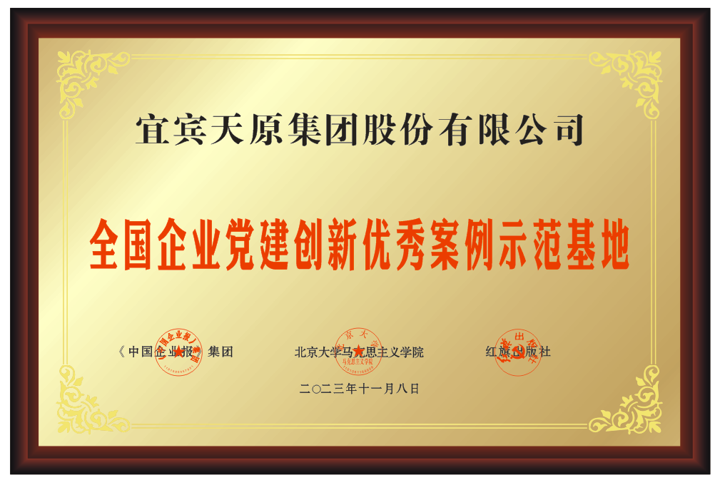 今年会·(中国大陆)认证慈善机构