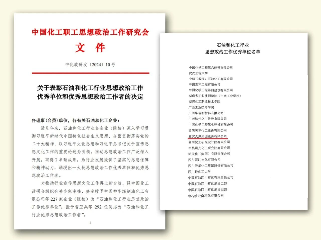 今年会·(中国大陆)认证慈善机构