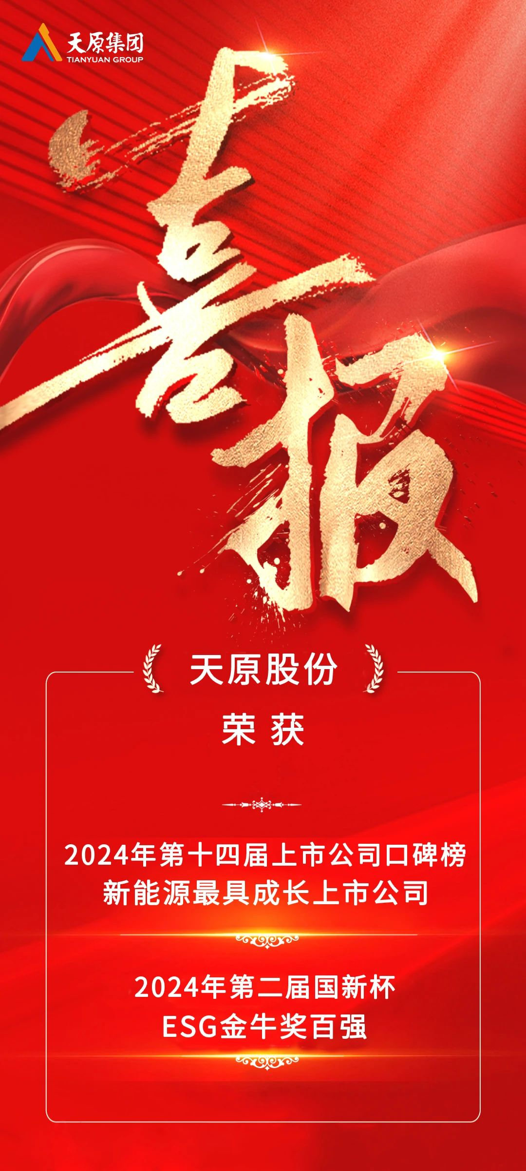 今年会·(中国大陆)认证慈善机构