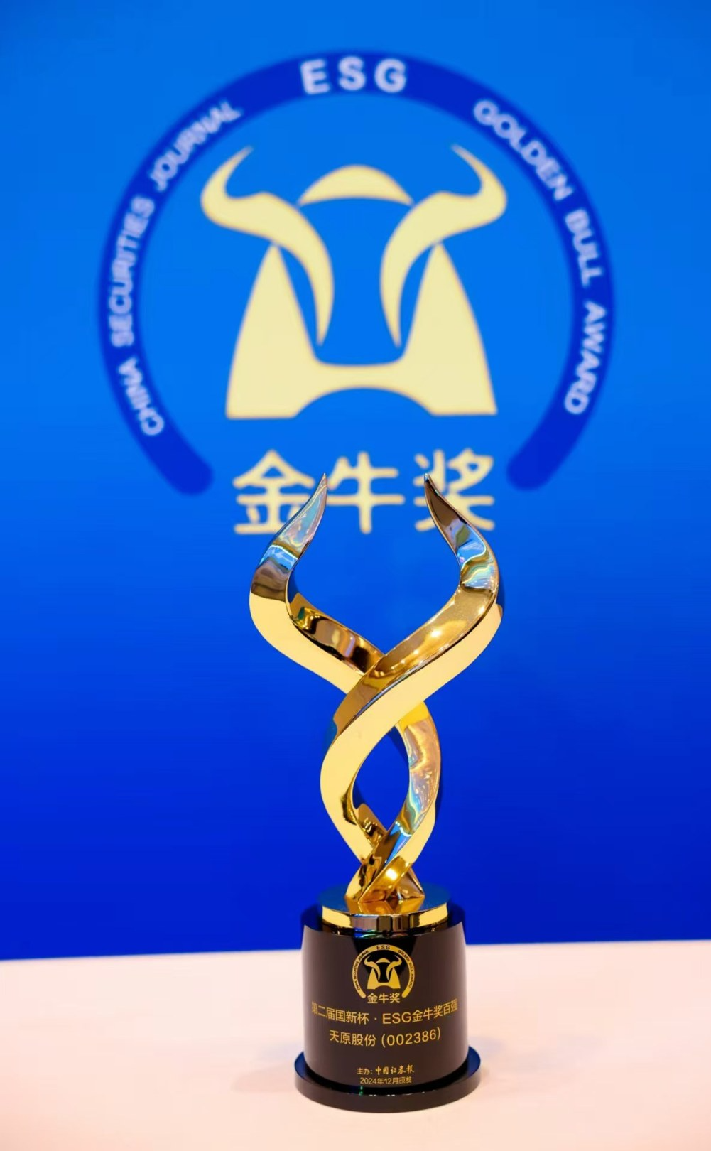 今年会·(中国大陆)认证慈善机构