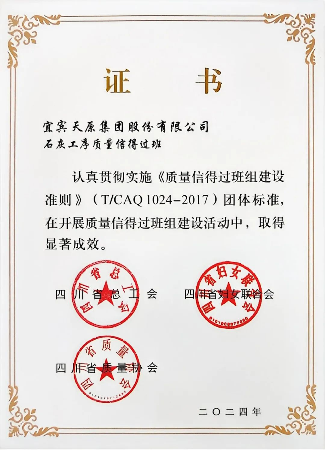 今年会·(中国大陆)认证慈善机构