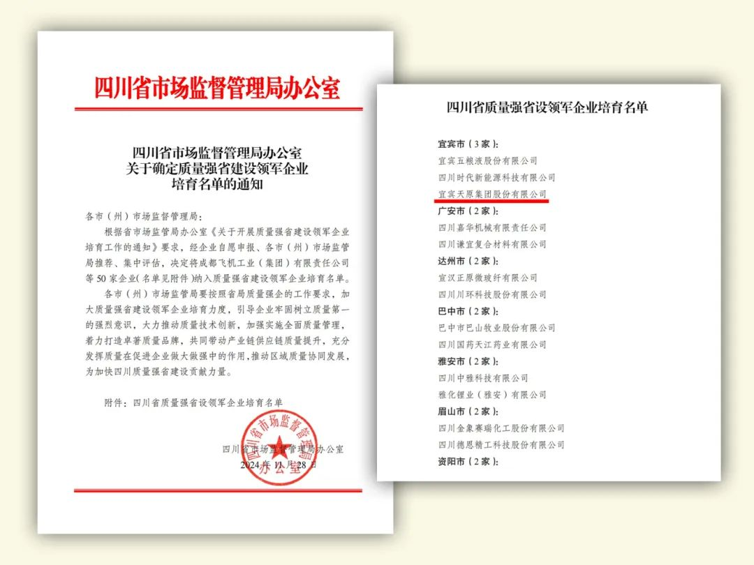 今年会·(中国大陆)认证慈善机构