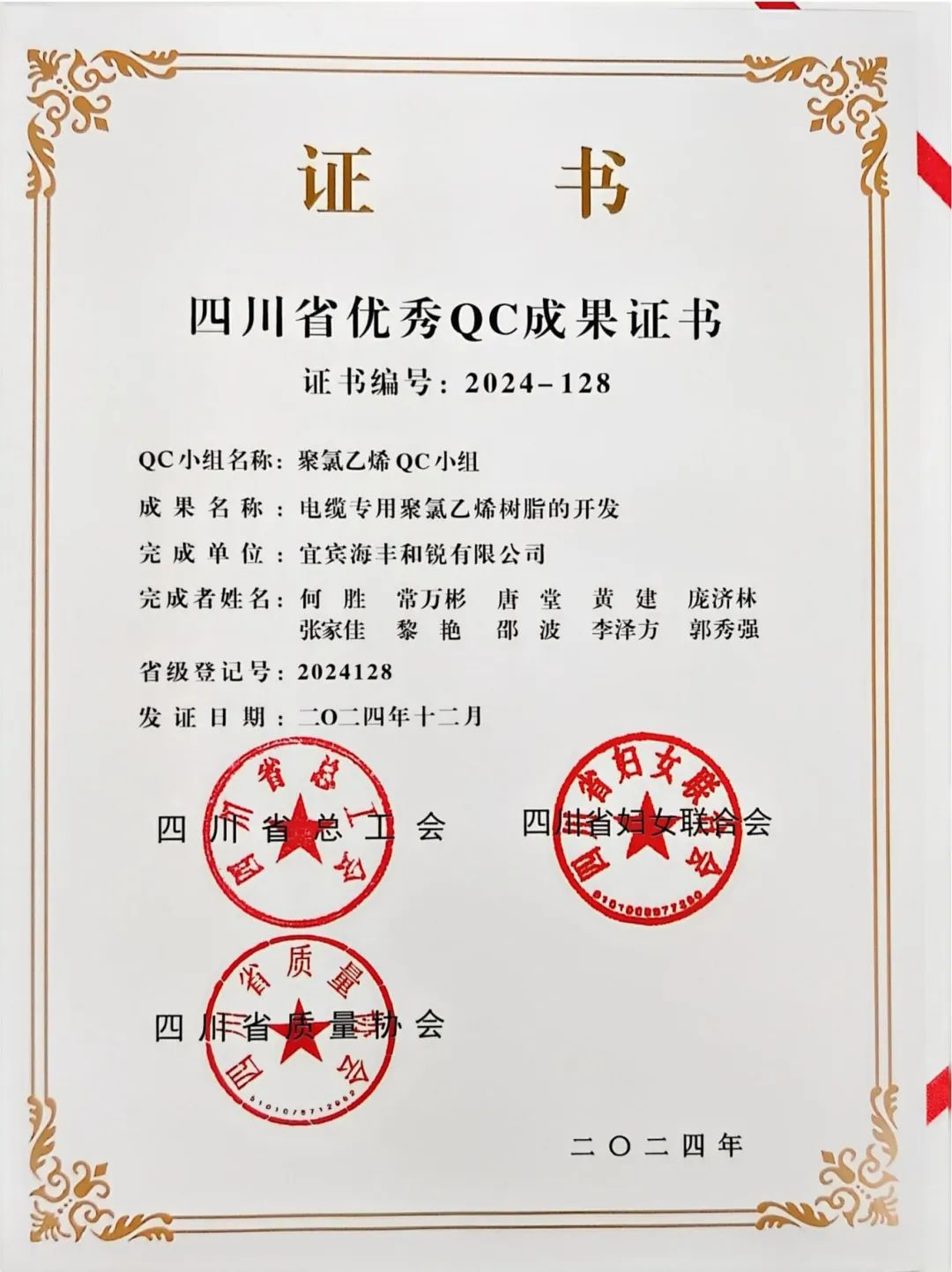 今年会·(中国大陆)认证慈善机构