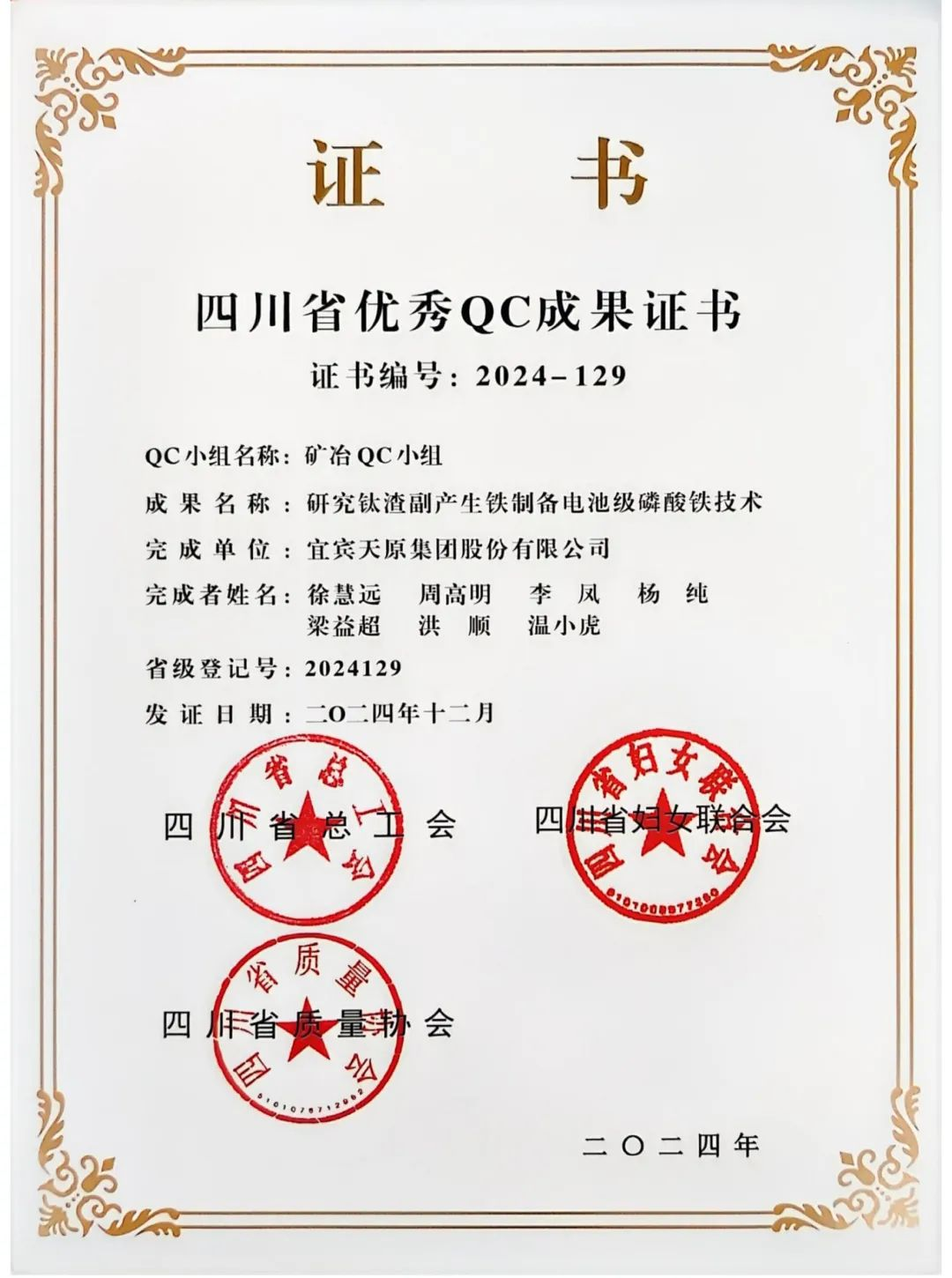 今年会·(中国大陆)认证慈善机构