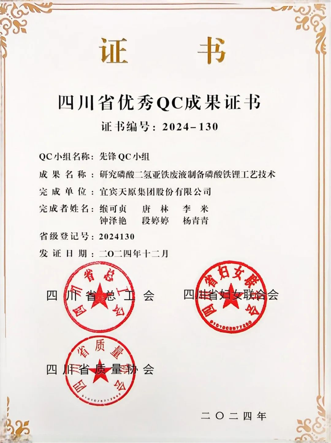 今年会·(中国大陆)认证慈善机构