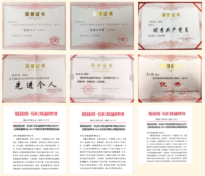 今年会·(中国大陆)认证慈善机构