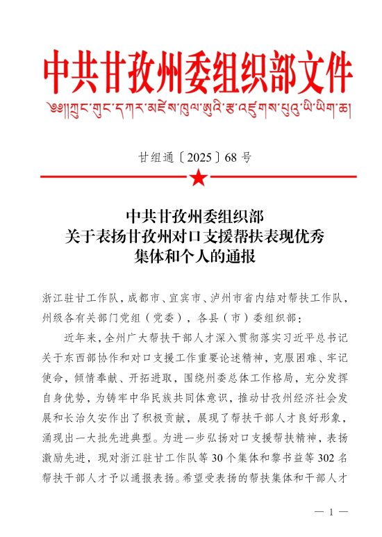 今年会·(中国大陆)认证慈善机构