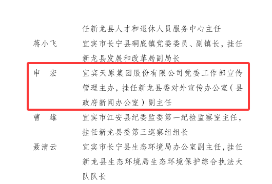 今年会·(中国大陆)认证慈善机构