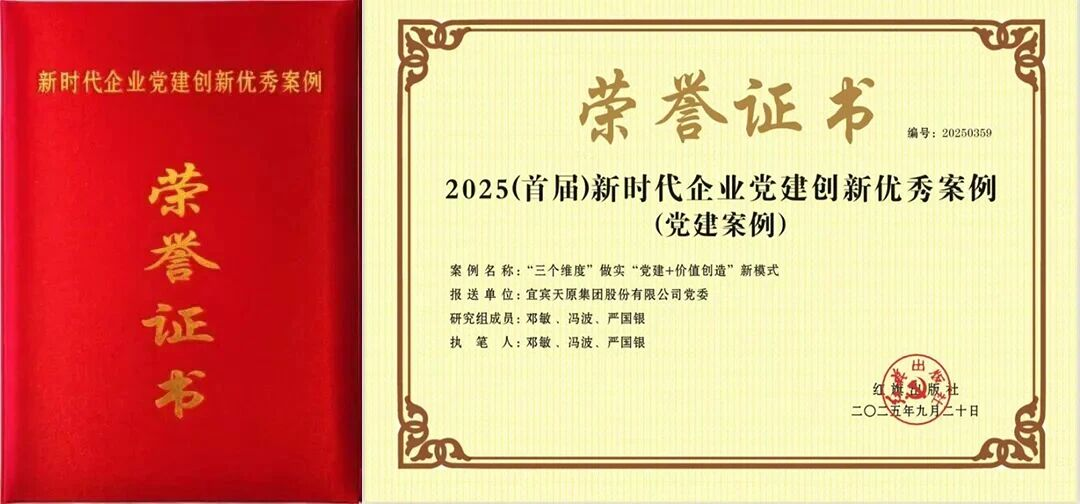 今年会·(中国大陆)认证慈善机构