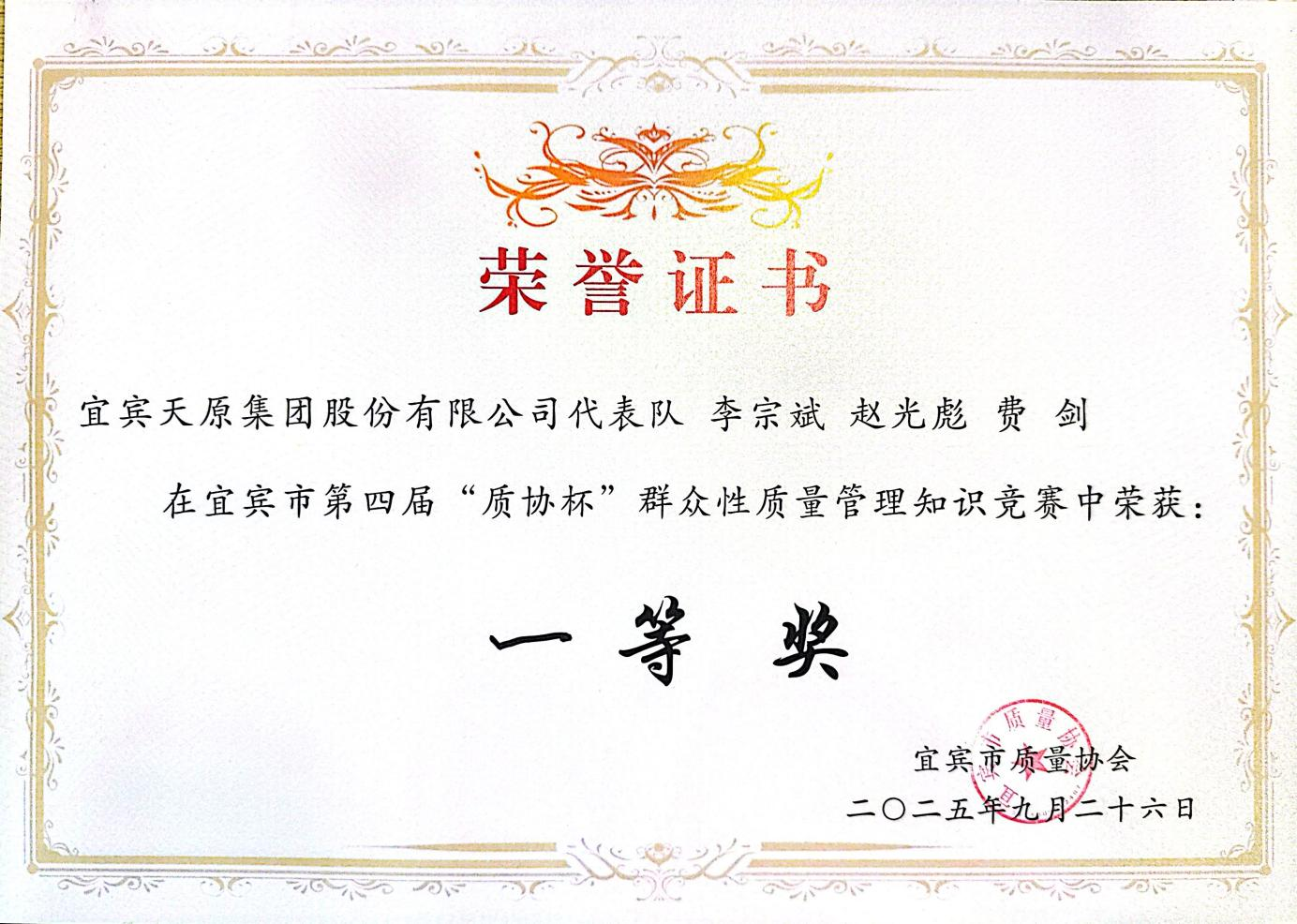 今年会·(中国大陆)认证慈善机构