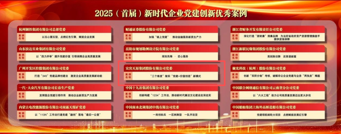 今年会·(中国大陆)认证慈善机构