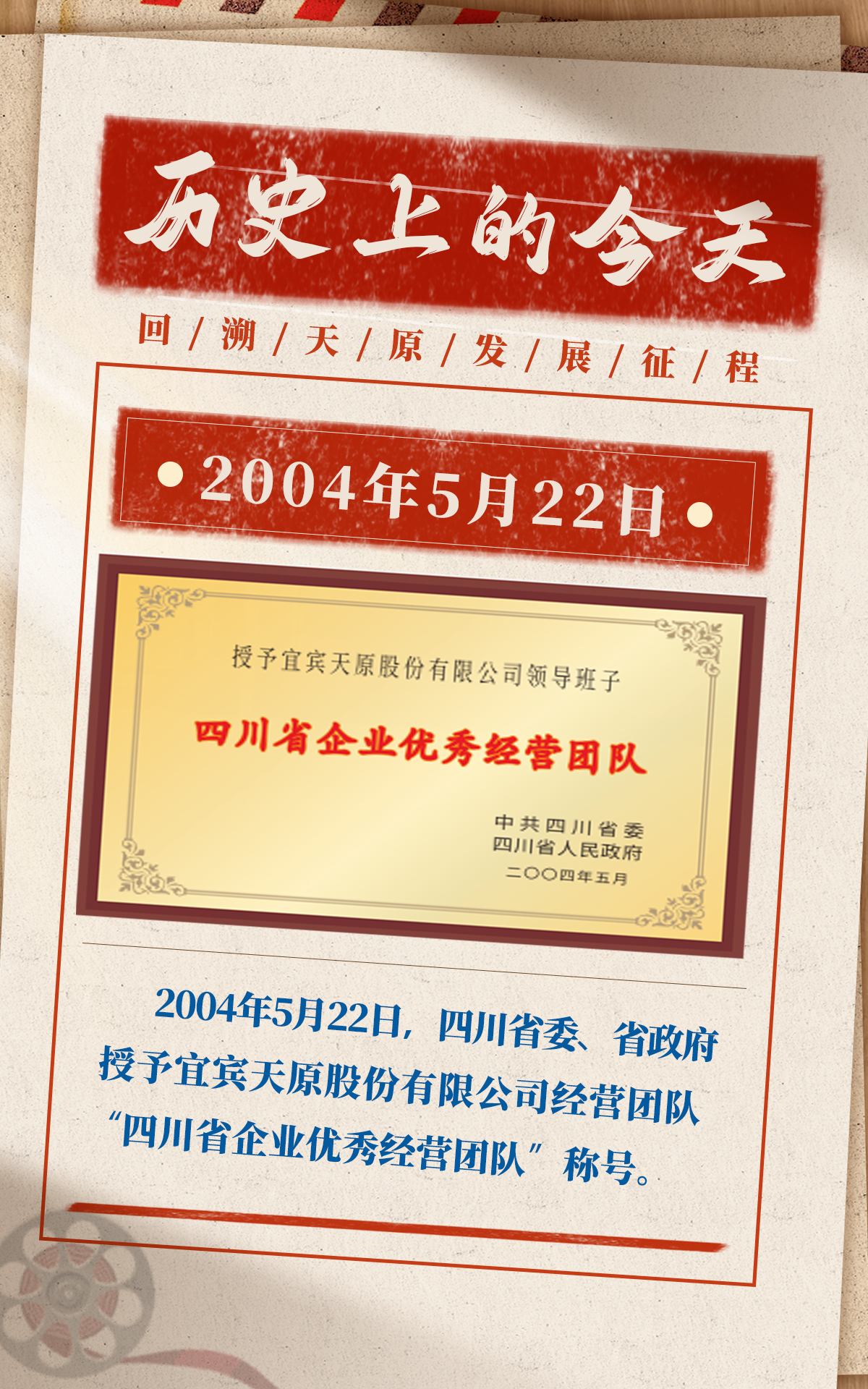 今年会·(中国大陆)认证慈善机构